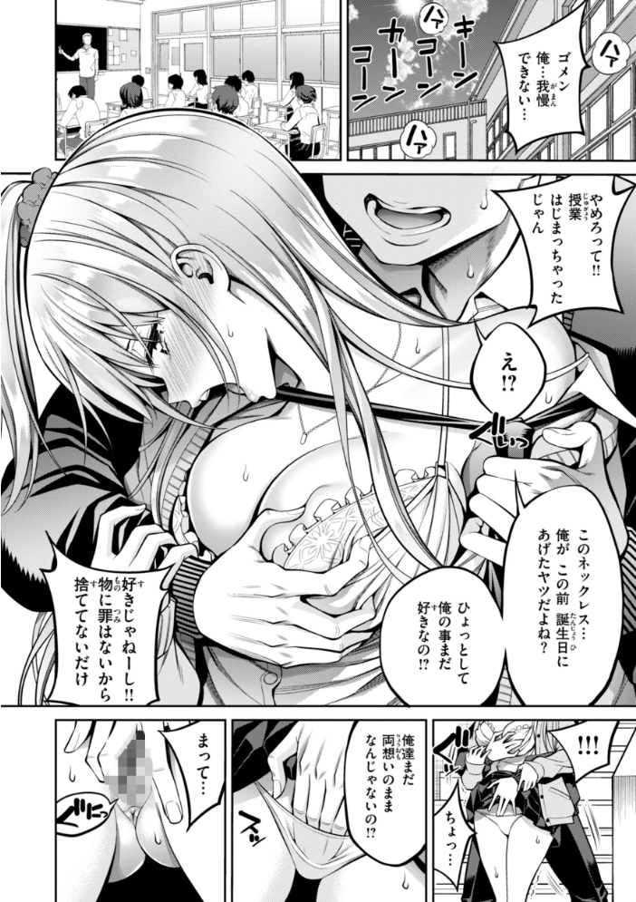 【エロ漫画】 すすすすんどめ【デジタル版限定おまけ付き】 八尋ぽち サンプル画像