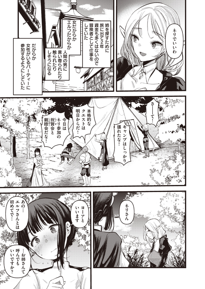 【エロ漫画】 異世快楽天SELECTION 2024 SPRING  Croriin ミャモ 姶蜜 35まち 燵成 椋 亀吉いちこ しあのぴか☆ぎゅーい えふえふ 想々 サンプル画像