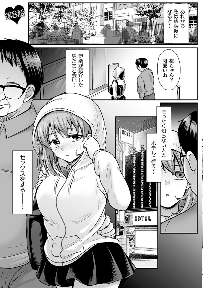 【エロ漫画】 魔法少女マジピュア 〜NTR調教に堕ちるW魔法少女〜 THE COMIC  でんぱゆっくり 上田ながの むおと サンプル画像