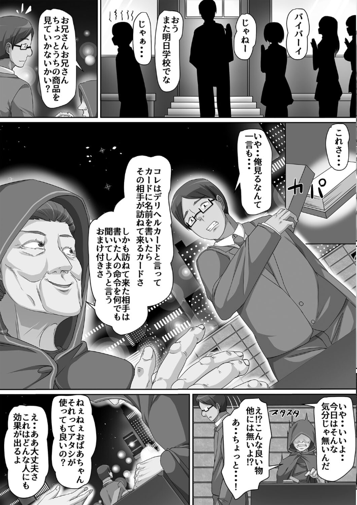 【エロ漫画】 義理の母娘に迫られまして 羽雲 サンプル画像