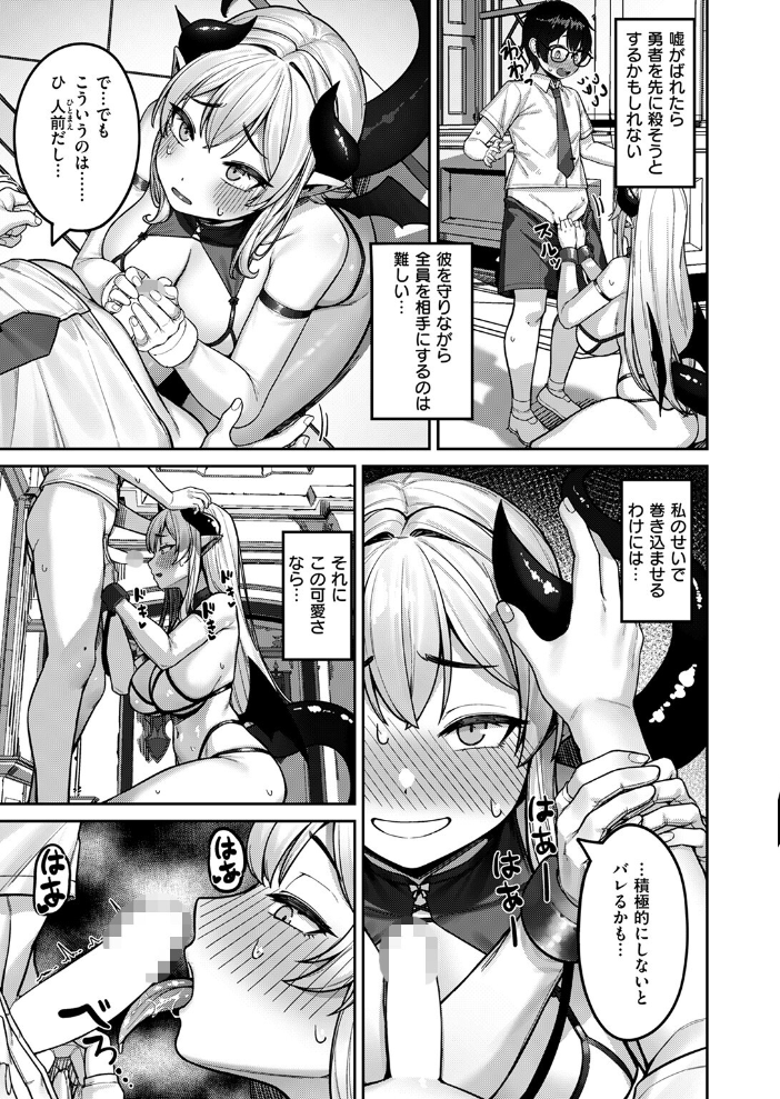 【エロ漫画】 異世快楽天SELECTION 2024 WINTER Croriin かに村えびお ミャモ 姶蜜 おもち おでん70 椋 亀吉いちこ 紅涙 :しあのぴか☆ぎゅーい サンプル画像