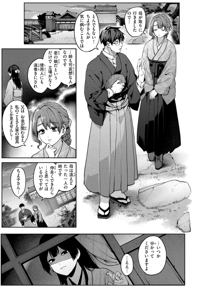 【エロ漫画】 恋のふくらみ【デジタル版限定おまけ付き】 玉ぼん サンプル画像