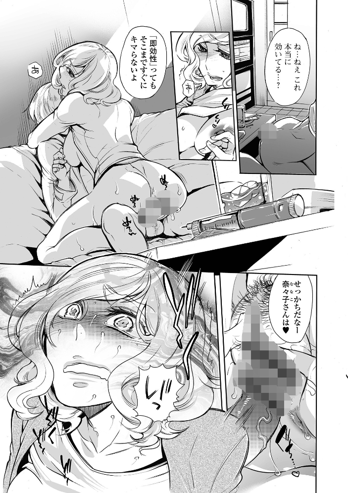 【エロ漫画】 指輪の下のひそかな欲望【デジタル特装版】 アヤノミツカ 一水社編集部 サンプル画像