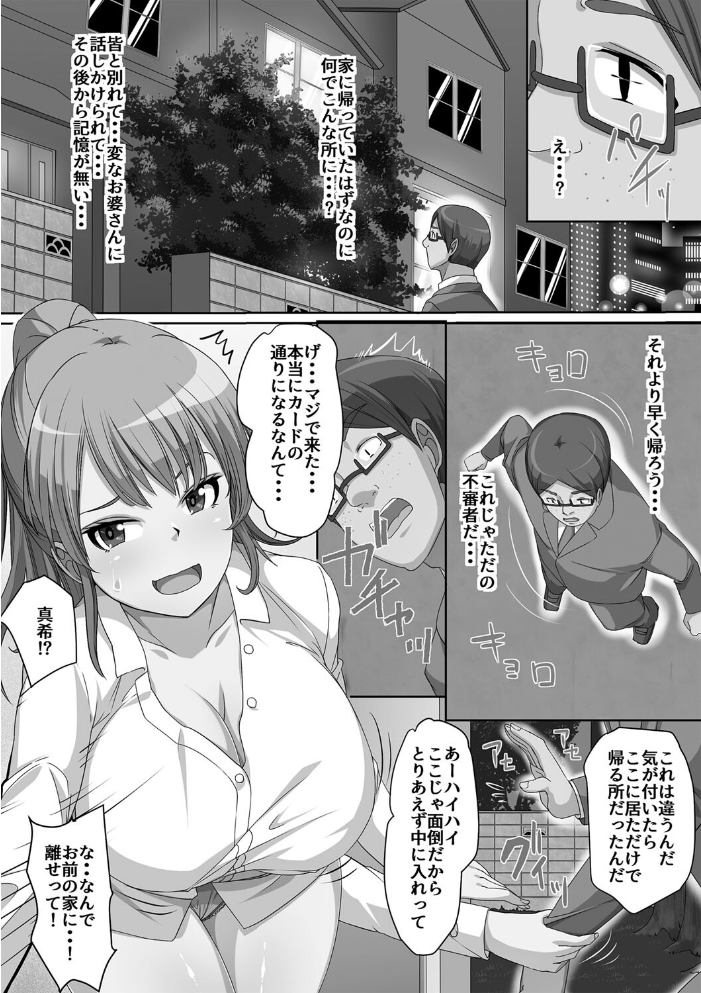 【エロ漫画】 義理の母娘に迫られまして 羽雲 サンプル画像
