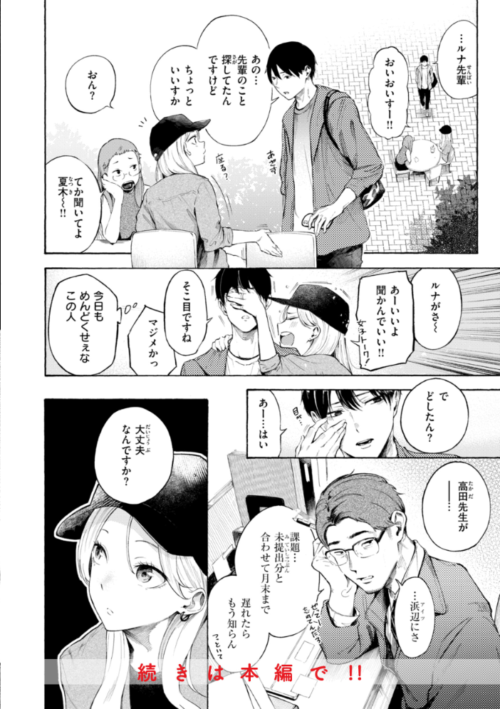【エロ漫画】 したがりデリバリー さんじゅうろう サンプル画像