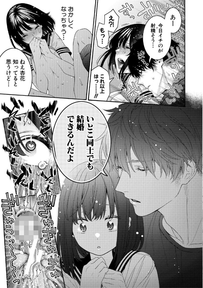 【エロ漫画】 いとこエッチ【電子版特典付き】 ほげらむ サンプル画像
