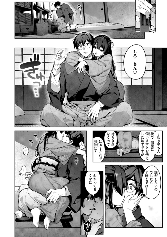 【エロ漫画】 恋のふくらみ【デジタル版限定おまけ付き】 玉ぼん サンプル画像