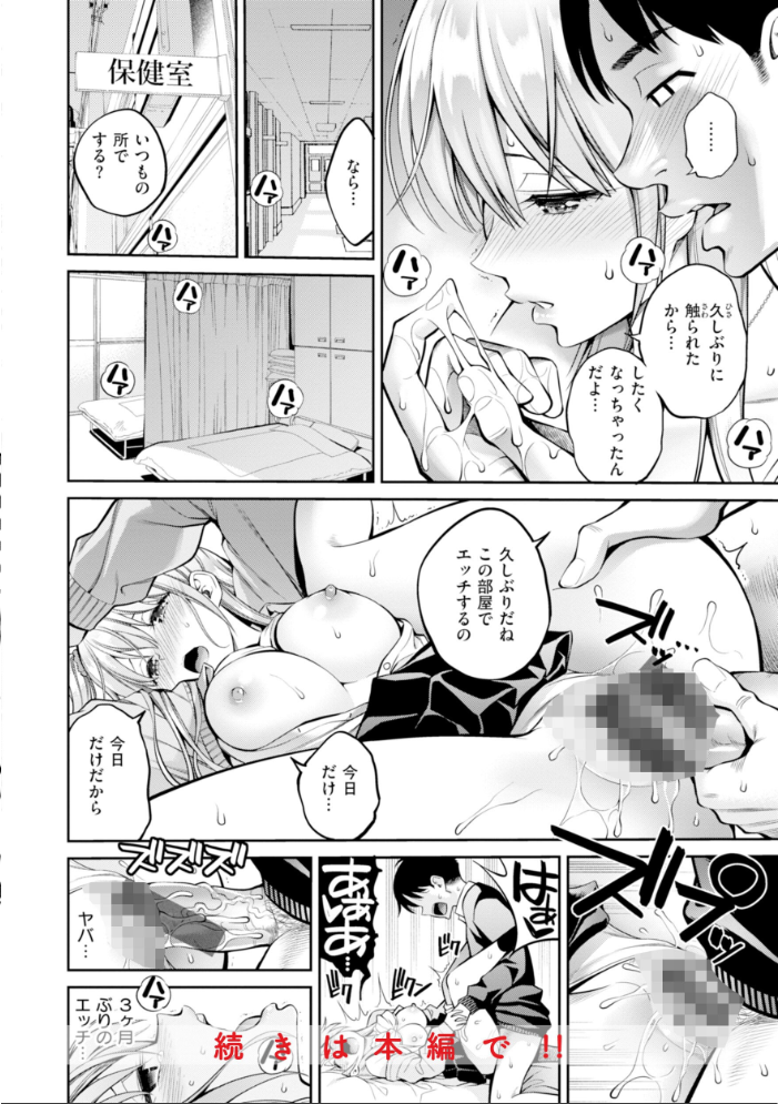 【エロ漫画】 すすすすんどめ【デジタル版限定おまけ付き】 八尋ぽち サンプル画像