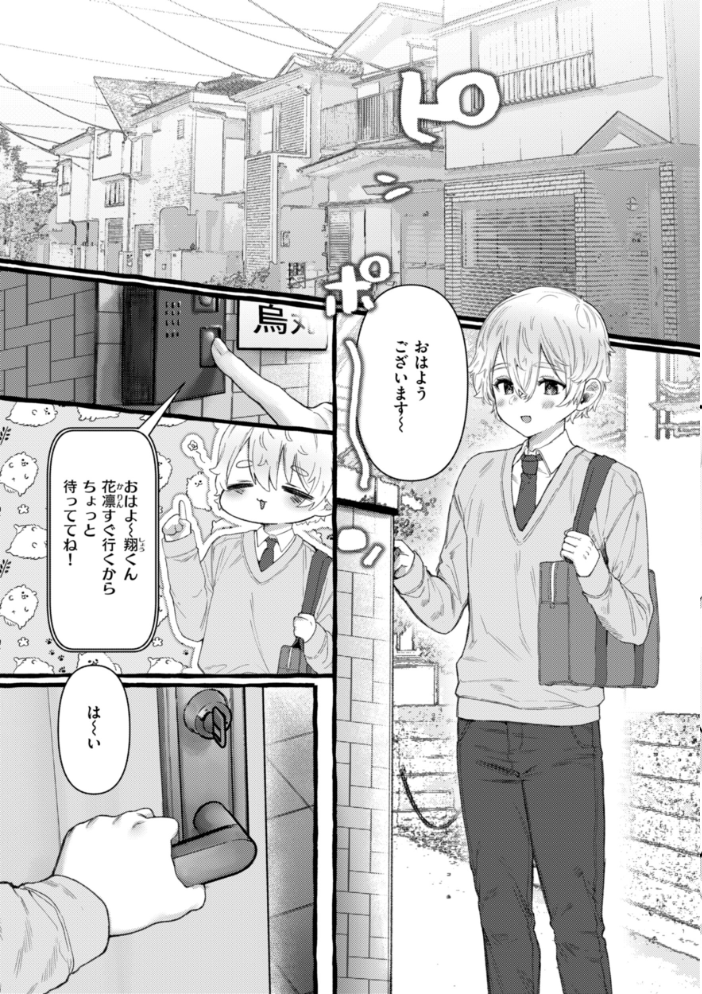 【エロ漫画】 僕より大きくて可愛い女の子 ゆるちん教祖 サンプル画像