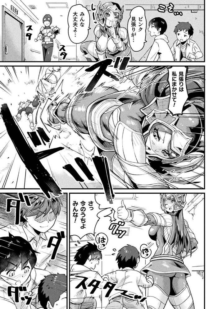 【エロ漫画】 快楽敗北ヒロインズ 空蜂ミドロ サンプル画像