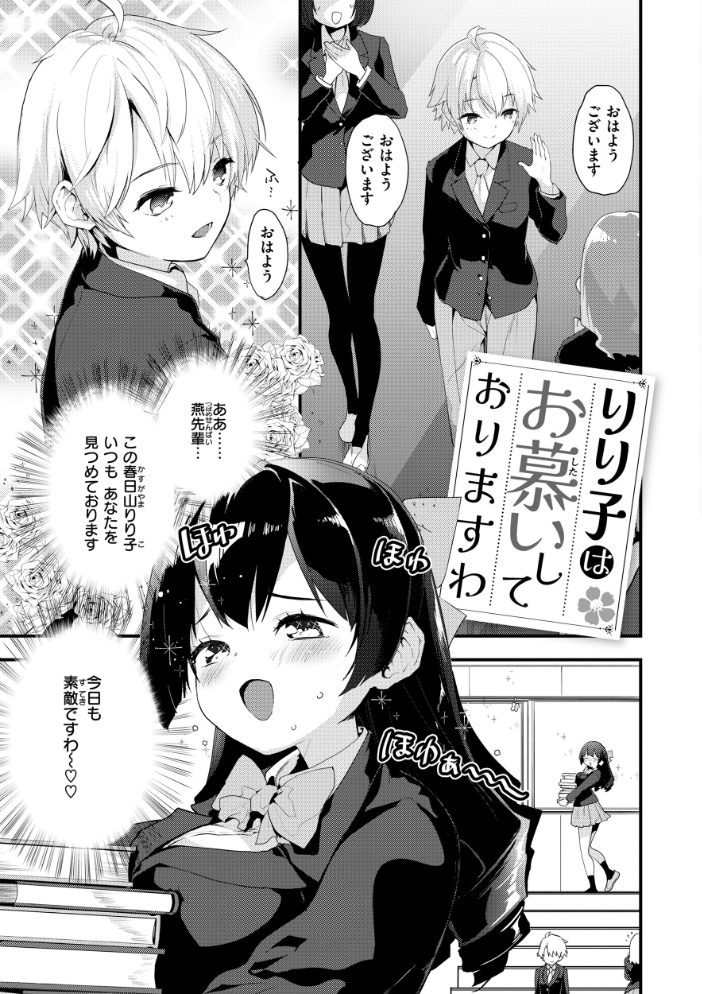 【エロ漫画】 宇宙のなかであなただけ もず サンプル画像