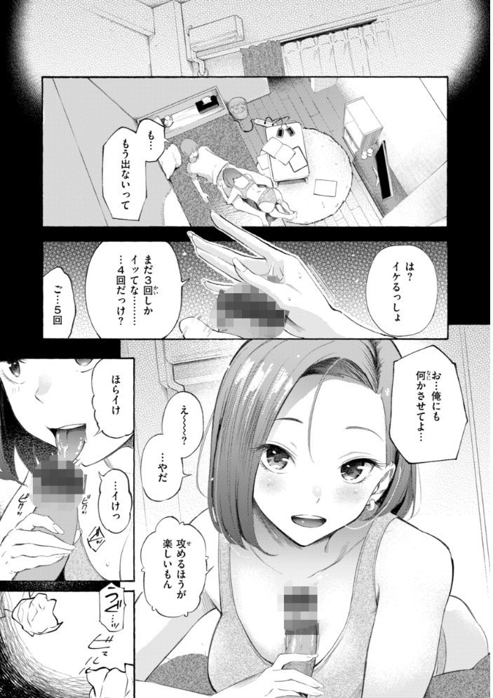【エロ漫画】 したがりデリバリー さんじゅうろう サンプル画像