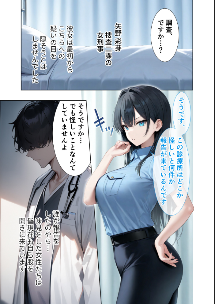 【エロ漫画】 悪徳医師の淫行×××治療 禁断の淫療事例集 その2 モザイク版 ラビットフット サンプル画像