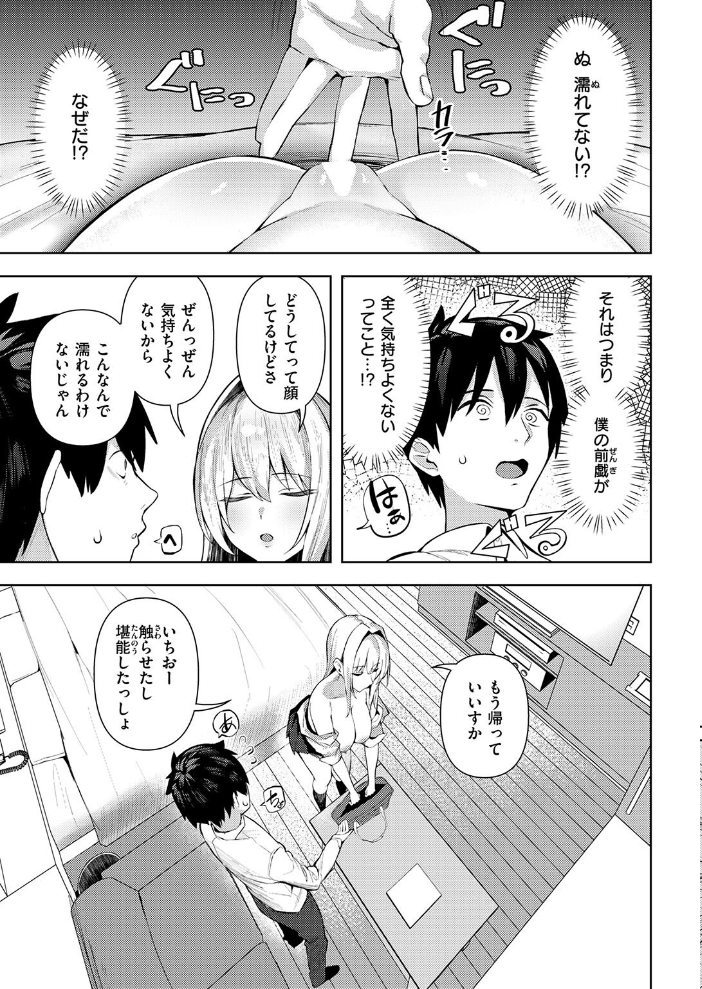 【エロ漫画】 COMIC失楽天 2026年01月号 オオサキ どらのやま 旅烏 甘蕉 きつぎ えにし トン子 サンプル画像
