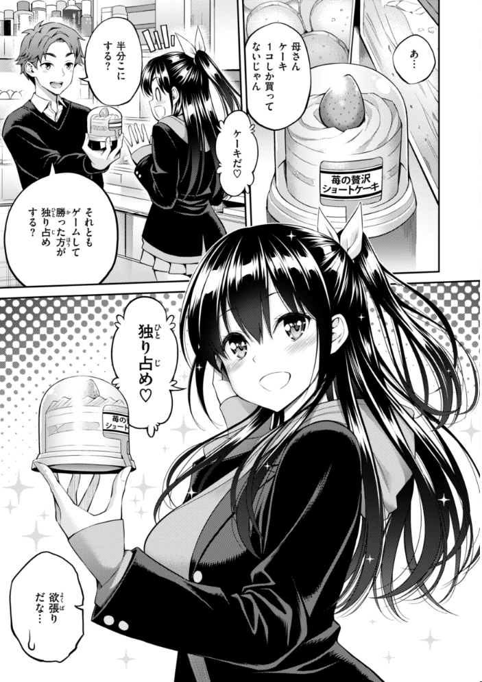 【エロ漫画】 すすすすんどめ【デジタル版限定おまけ付き】 八尋ぽち サンプル画像