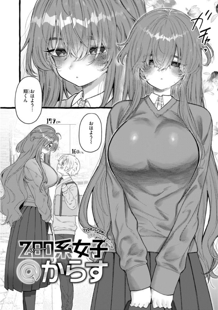 【エロ漫画】 僕より大きくて可愛い女の子 ゆるちん教祖 サンプル画像
