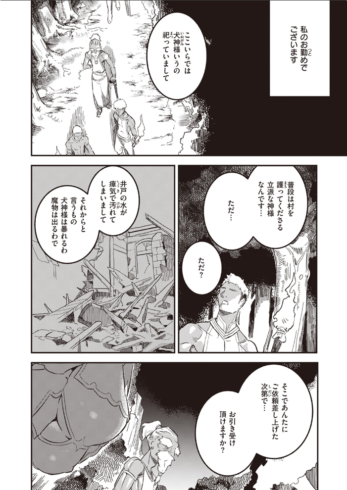 【エロ漫画】 異世快楽天SELECTION 2024 SPRING  Croriin ミャモ 姶蜜 35まち 燵成 椋 亀吉いちこ しあのぴか☆ぎゅーい えふえふ 想々 サンプル画像