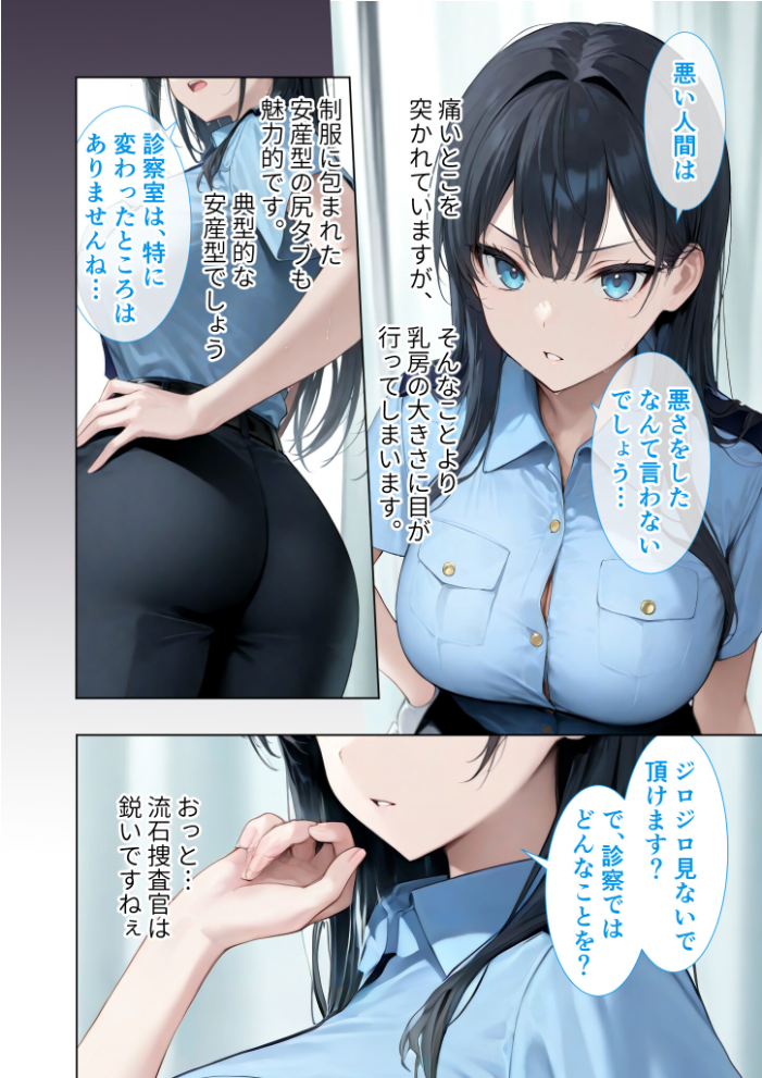 【エロ漫画】 悪徳医師の淫行×××治療 禁断の淫療事例集 その2 モザイク版 ラビットフット サンプル画像