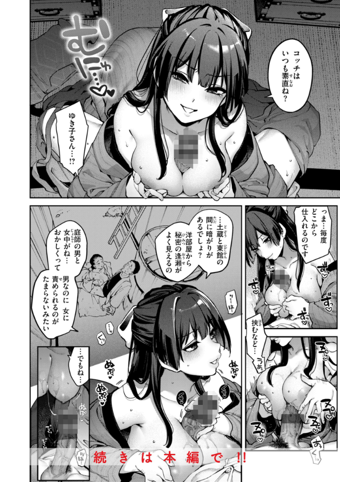 【エロ漫画】 恋のふくらみ【デジタル版限定おまけ付き】 玉ぼん サンプル画像