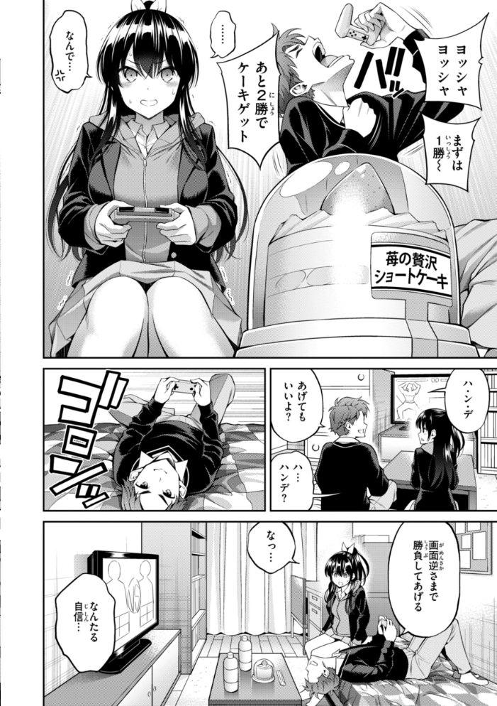 【エロ漫画】 すすすすんどめ【デジタル版限定おまけ付き】 八尋ぽち サンプル画像