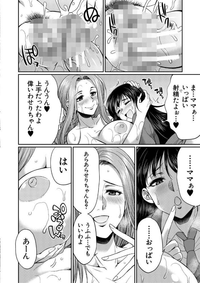 【エロ漫画】 フタナリ女子校生は寮母さんと…▽【1話試し読み付き】 月下カグヤ MUJIN編集部 サンプル画像