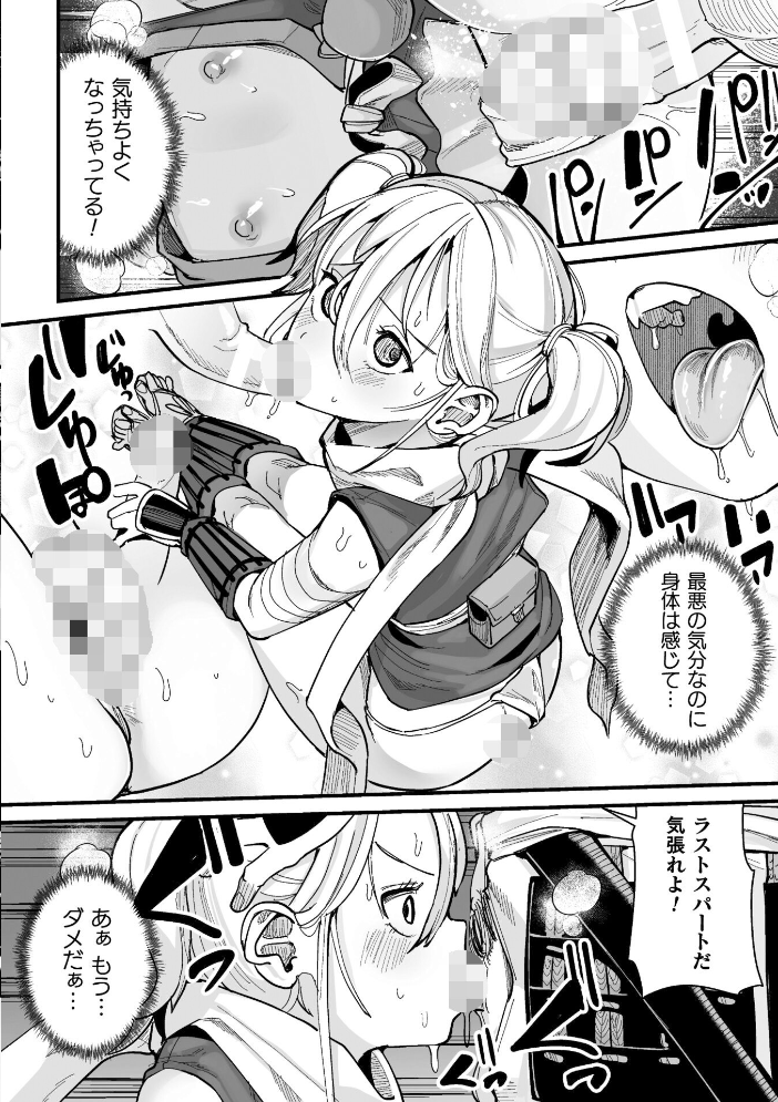 【エロ漫画】 メスガミ 〜触手に穢されるナマイキ少女〜  吸斬 サンプル画像