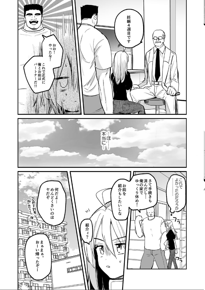 【エロ漫画】 女体化快楽ディストピア〜TS娘メス堕ちマゾ開花〜【電子版特典付き】 えみりお サンプル画像