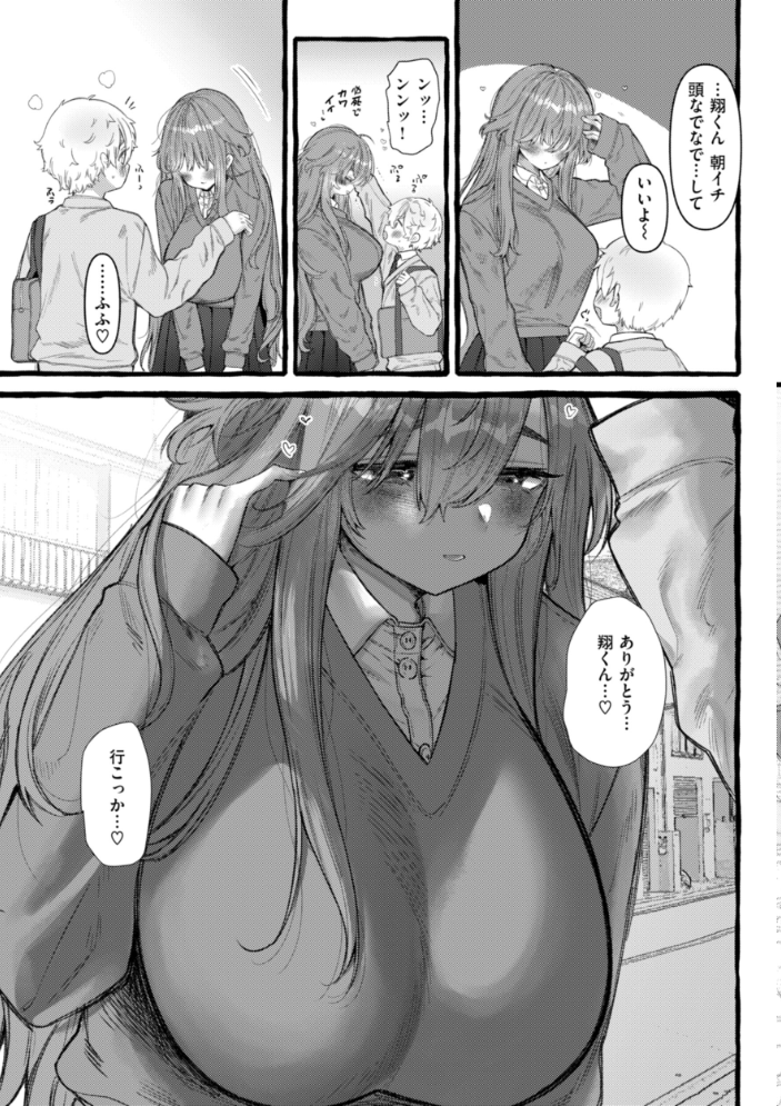 【エロ漫画】 僕より大きくて可愛い女の子 ゆるちん教祖 サンプル画像