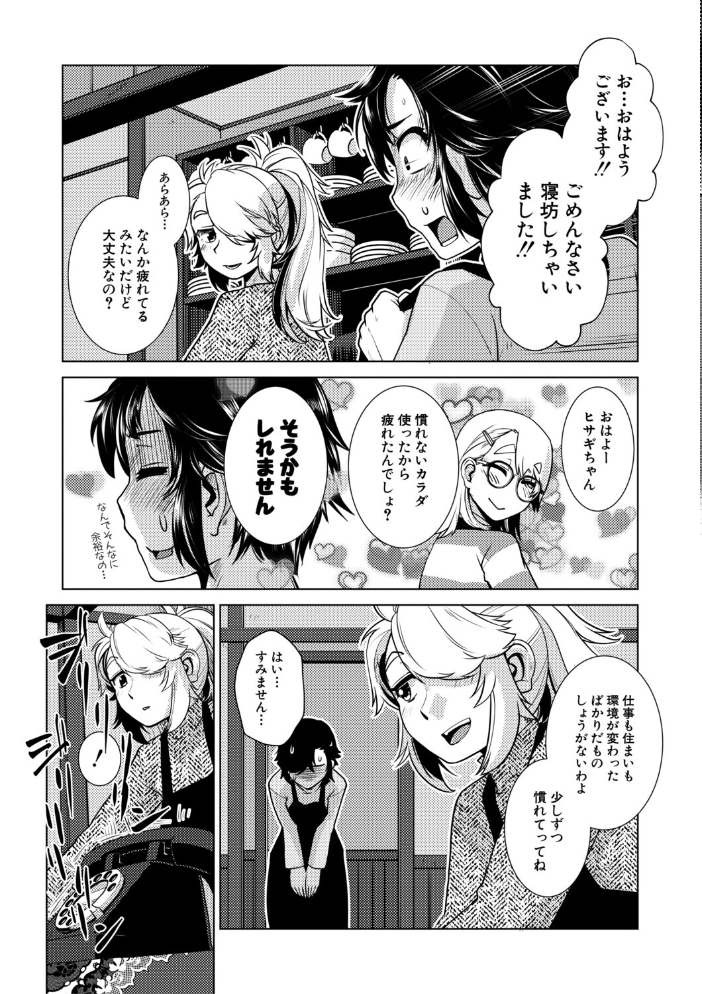 【エロ漫画】 ふたなり娘はヤりざかり【1話試し読み付き】  かもたま MUJIN編集部 サンプル画像