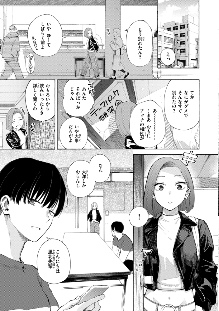 【エロ漫画】 したがりデリバリー さんじゅうろう サンプル画像