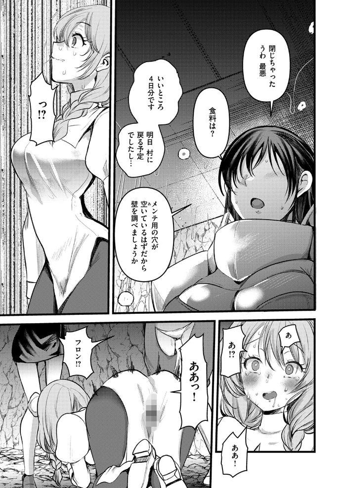 【エロ漫画】 異世快楽天SELECTION 2024 WINTER Croriin かに村えびお ミャモ 姶蜜 おもち おでん70 椋 亀吉いちこ 紅涙 :しあのぴか☆ぎゅーい サンプル画像