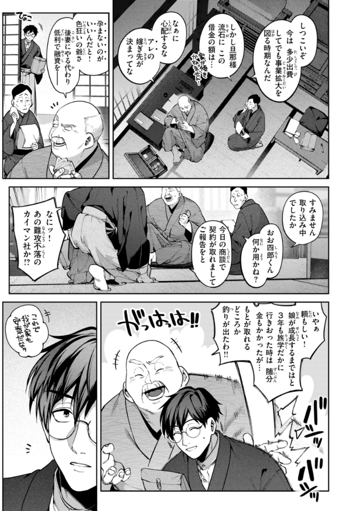 【エロ漫画】 恋のふくらみ【デジタル版限定おまけ付き】 玉ぼん サンプル画像