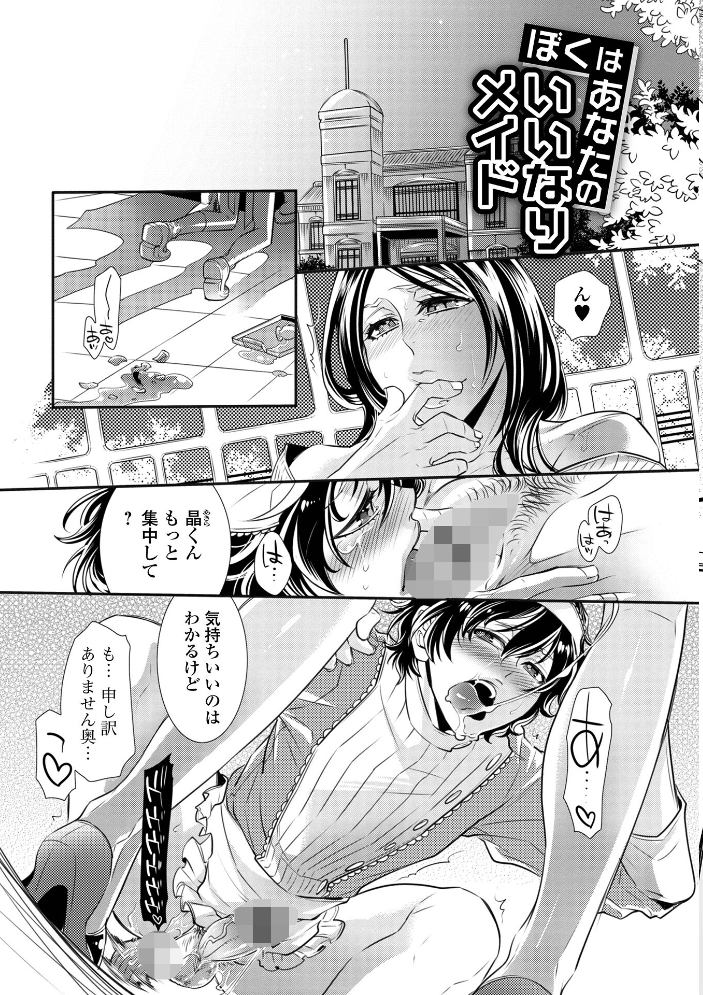 【エロ漫画】 指輪の下のひそかな欲望【デジタル特装版】 アヤノミツカ 一水社編集部 サンプル画像