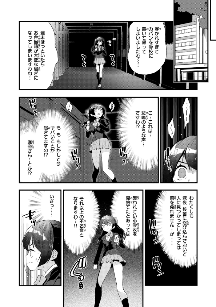 【エロ漫画】 宇宙のなかであなただけ もず サンプル画像