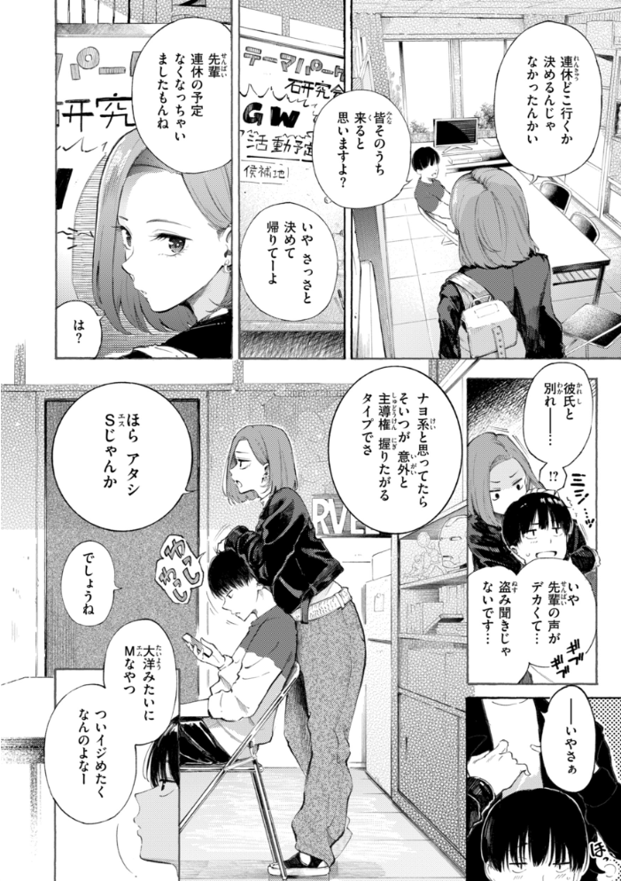 【エロ漫画】 したがりデリバリー さんじゅうろう サンプル画像