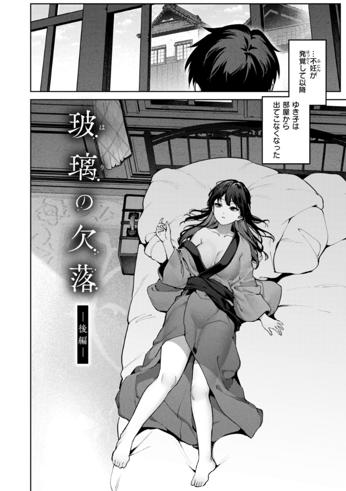 【エロ漫画】 恋のふくらみ【デジタル版限定おまけ付き】 玉ぼん サンプル画像