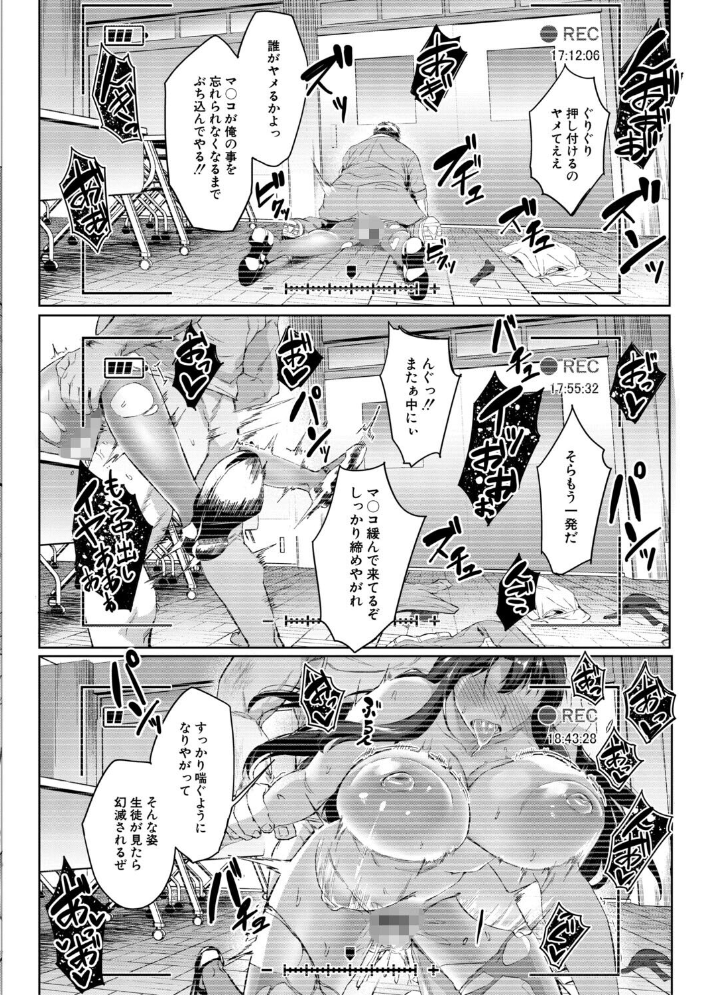 【エロ漫画】 堕トサレタ教師【1話試し読み付き】 File.バカ乳クソ教師のハメ動画  稲荷ばん茶 MUJIN編集部 サンプル画像
