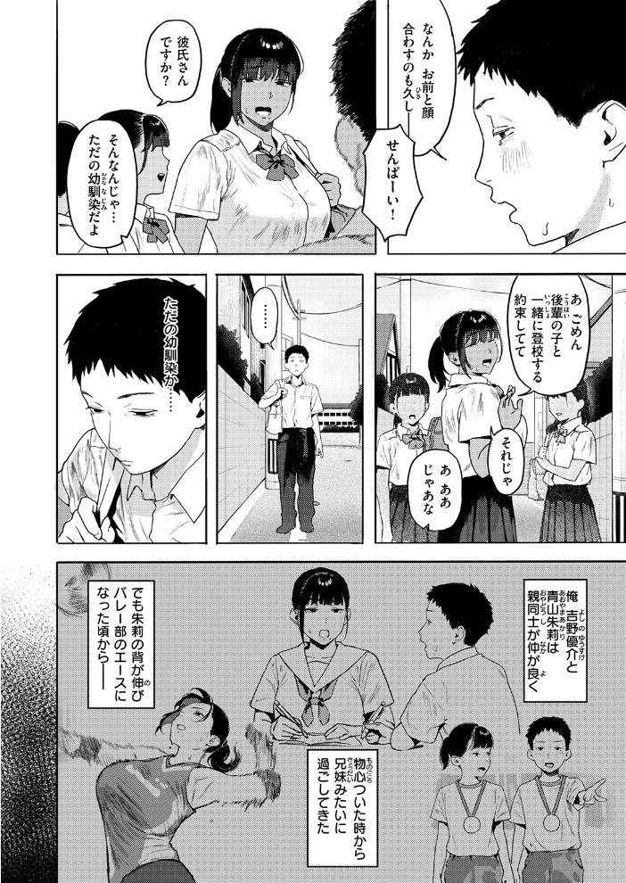【エロ漫画】 COMIC失楽天 2026年01月号 オオサキ どらのやま 旅烏 甘蕉 きつぎ えにし トン子 サンプル画像