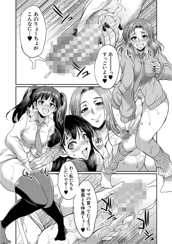 【エロ漫画】 フタナリ女子校生は寮母さんと…▽【1話試し読み付き】 月下カグヤ MUJIN編集部 サンプル画像