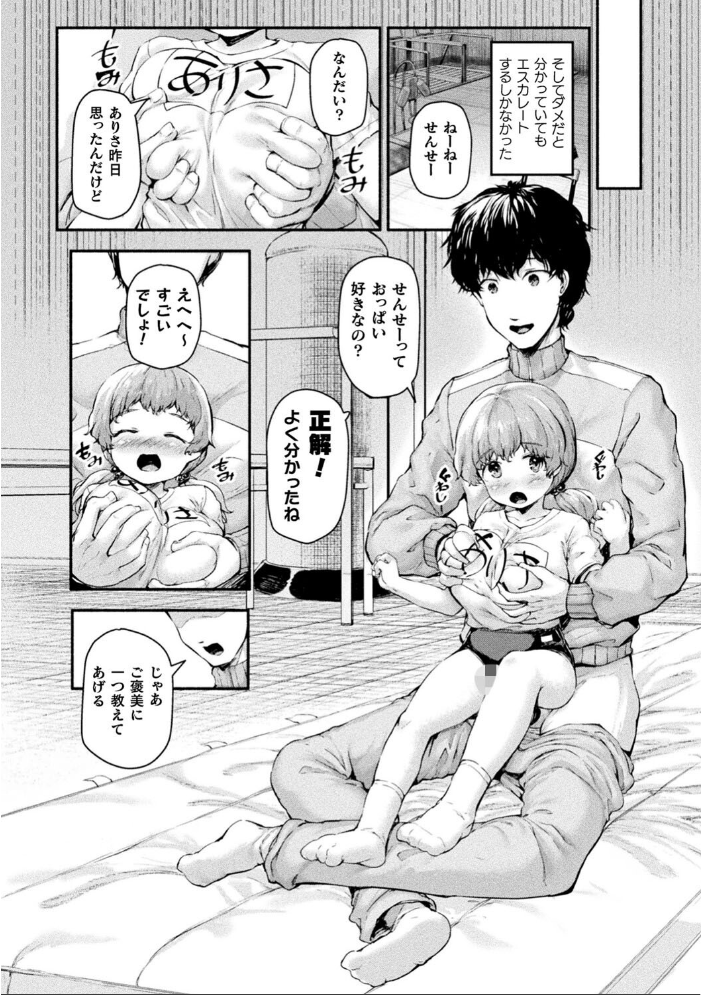 【エロ漫画】 ちっちゃい×でっかい×ファンタジー 崎森ダン サンプル画像