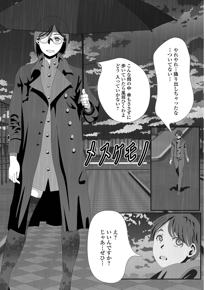 【エロ漫画】 変態痴女奥様【通常版】 TAMAKIN 一水社編集部 サンプル画像