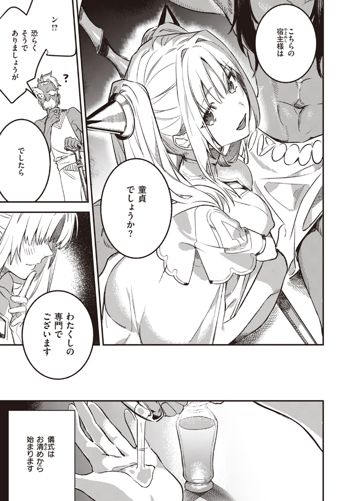 【エロ漫画】 異世快楽天SELECTION 2024 SPRING  Croriin ミャモ 姶蜜 35まち 燵成 椋 亀吉いちこ しあのぴか☆ぎゅーい えふえふ 想々 サンプル画像