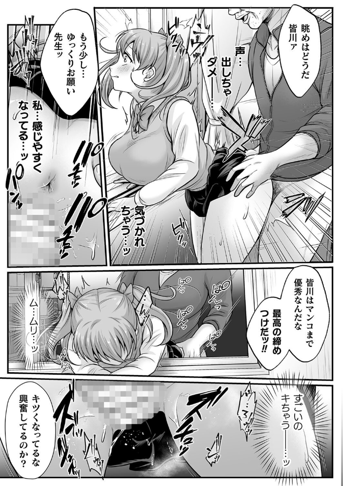 【エロ漫画】 魔法少女マジピュア 〜NTR調教に堕ちるW魔法少女〜 THE COMIC  でんぱゆっくり 上田ながの むおと サンプル画像
