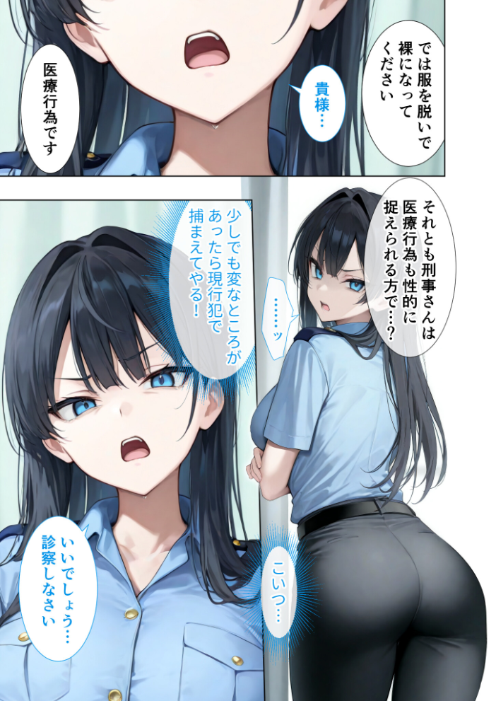 【エロ漫画】 悪徳医師の淫行×××治療 禁断の淫療事例集 その2 モザイク版 ラビットフット サンプル画像