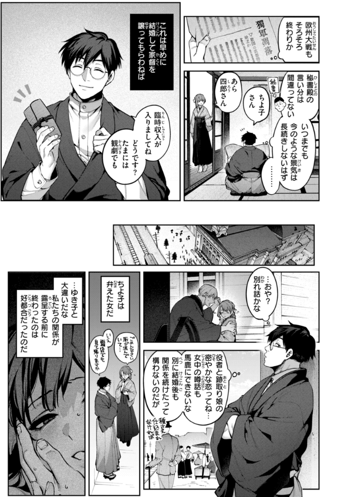 【エロ漫画】 恋のふくらみ【デジタル版限定おまけ付き】 玉ぼん サンプル画像