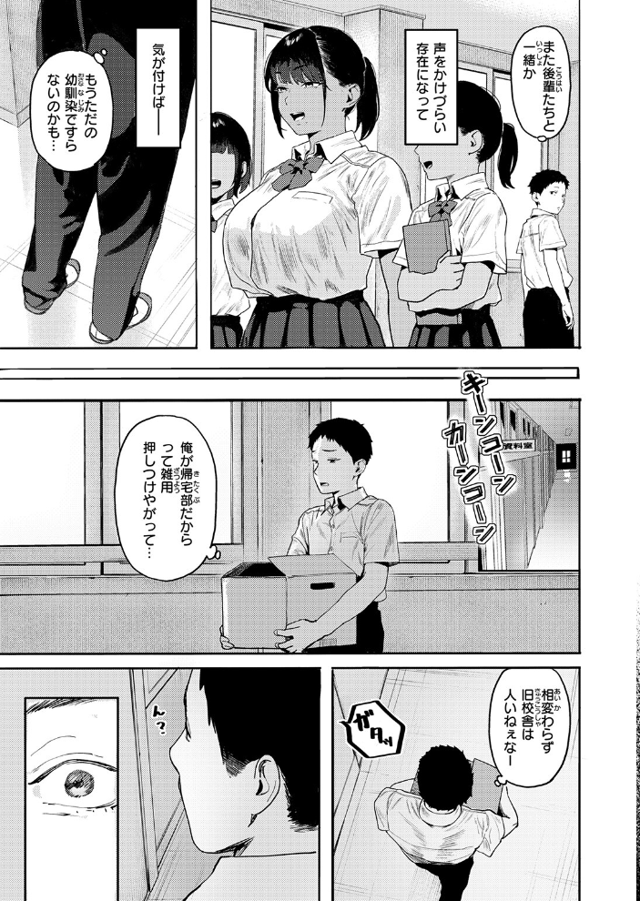 【エロ漫画】 COMIC失楽天 2026年01月号 オオサキ どらのやま 旅烏 甘蕉 きつぎ えにし トン子 サンプル画像