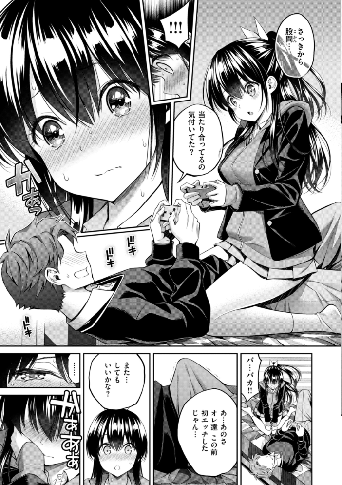 【エロ漫画】 すすすすんどめ【デジタル版限定おまけ付き】 八尋ぽち サンプル画像