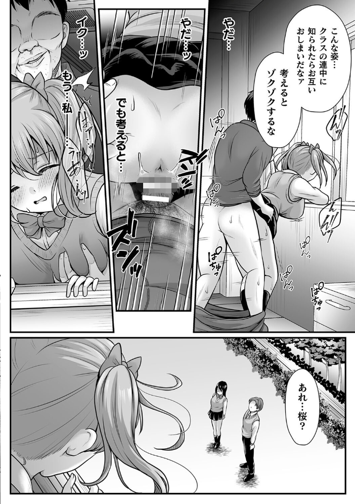 【エロ漫画】 魔法少女マジピュア 〜NTR調教に堕ちるW魔法少女〜 THE COMIC  でんぱゆっくり 上田ながの むおと サンプル画像