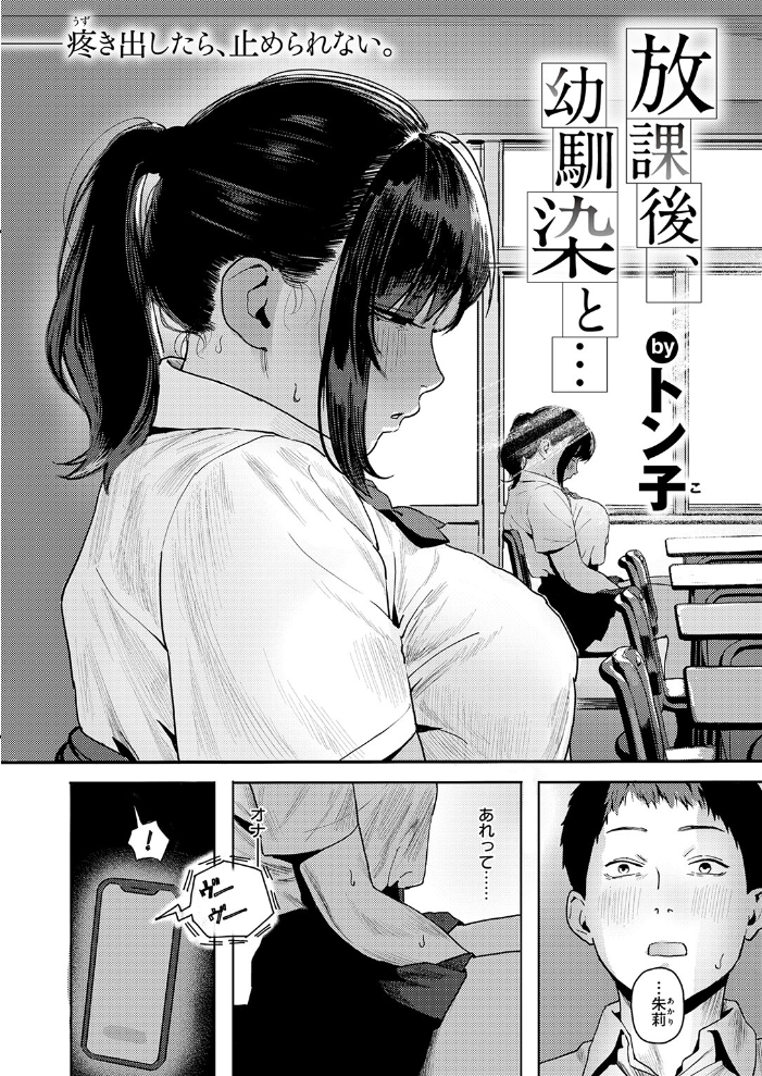 【エロ漫画】 COMIC失楽天 2026年01月号 オオサキ どらのやま 旅烏 甘蕉 きつぎ えにし トン子 サンプル画像