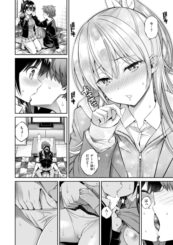 【エロ漫画】 すすすすんどめ【デジタル版限定おまけ付き】 八尋ぽち サンプル画像